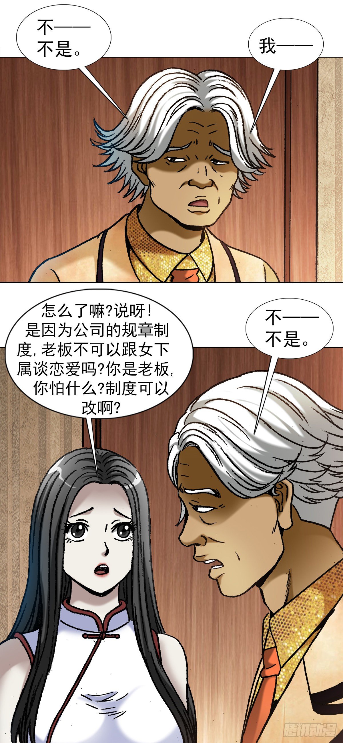 1041 气度非凡的阎七狼2