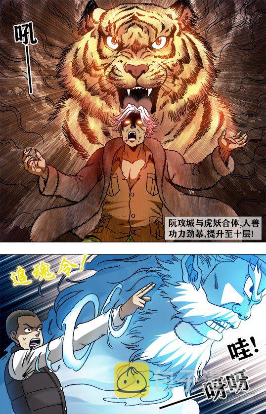 947 心有猛虎4