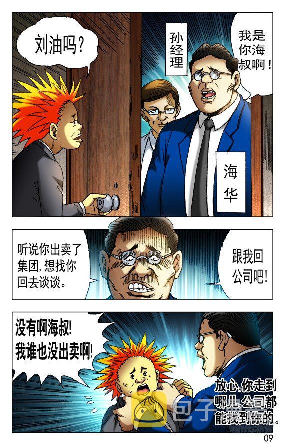 431 潘家父子0