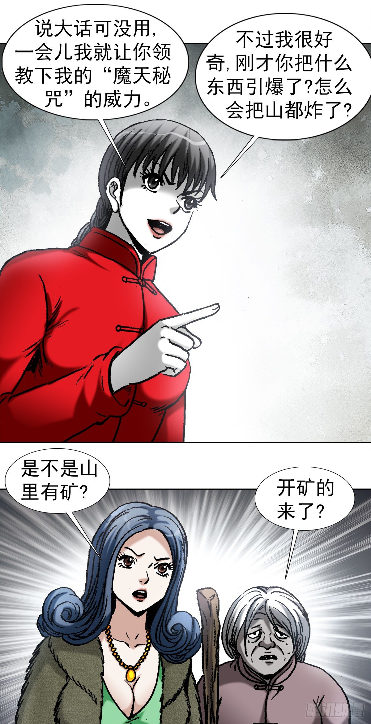 976  集体控诉6