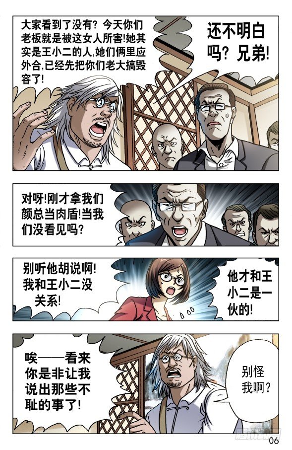 604 能言善辩5