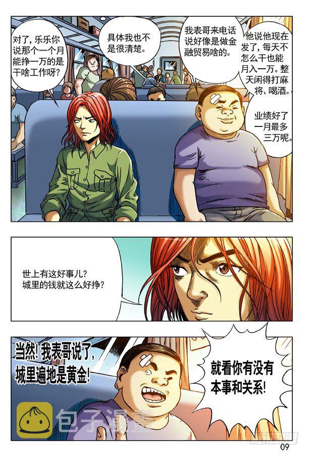 264 摇一摇19