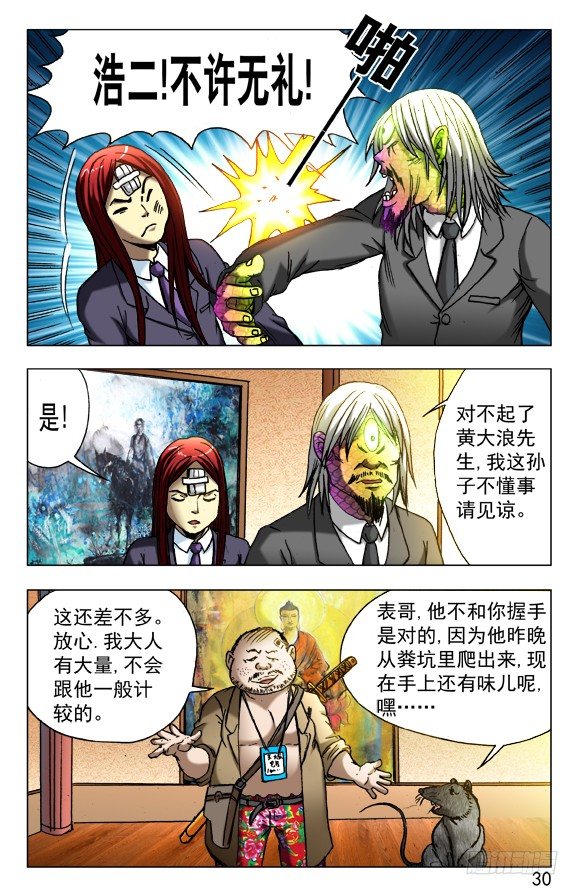 456 海上战队联盟9