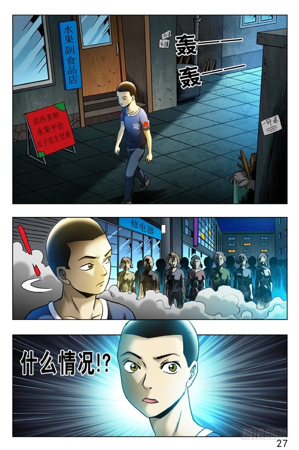 331 殭屍舞4