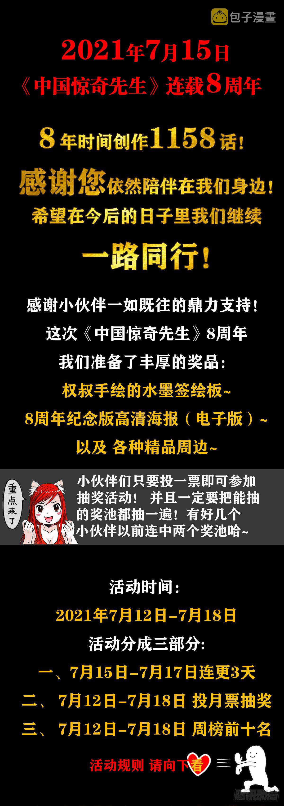 1159 相爱相杀23