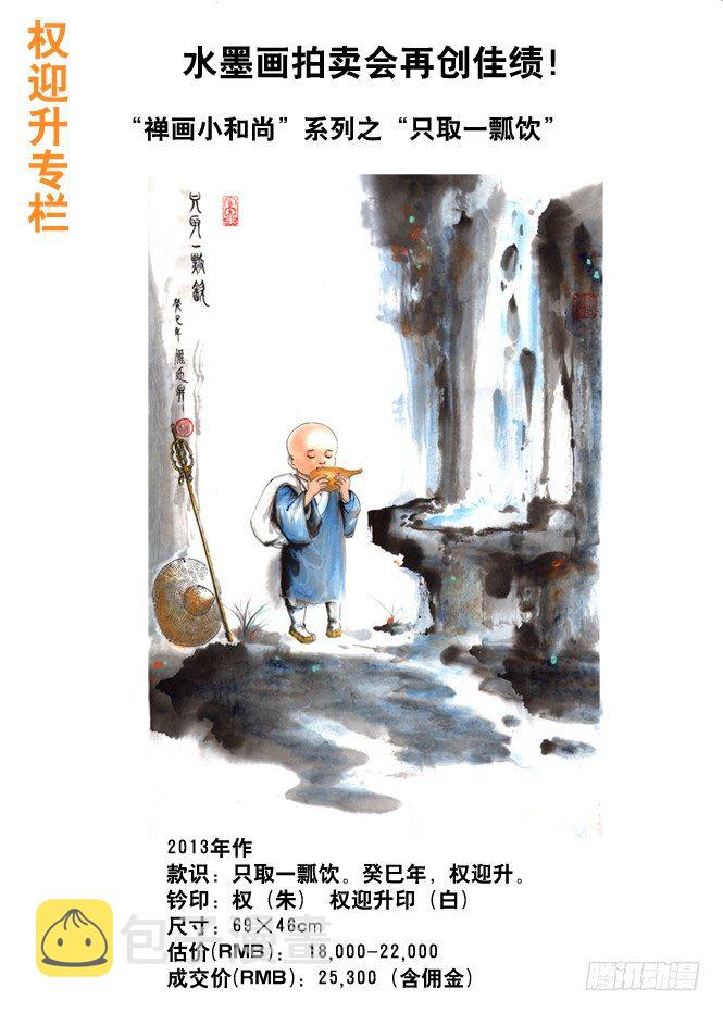 49 现身9
