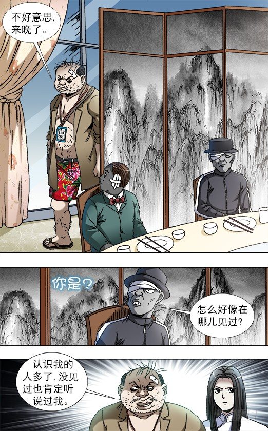 818 我是你爸爸5