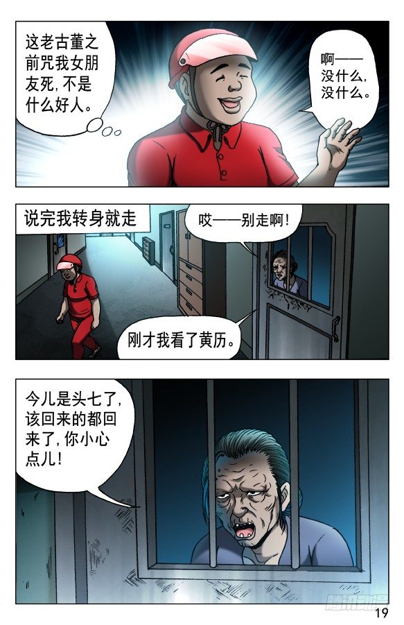 539 头七8