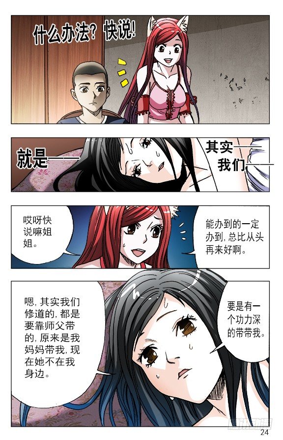 588 与白斯斯双修3