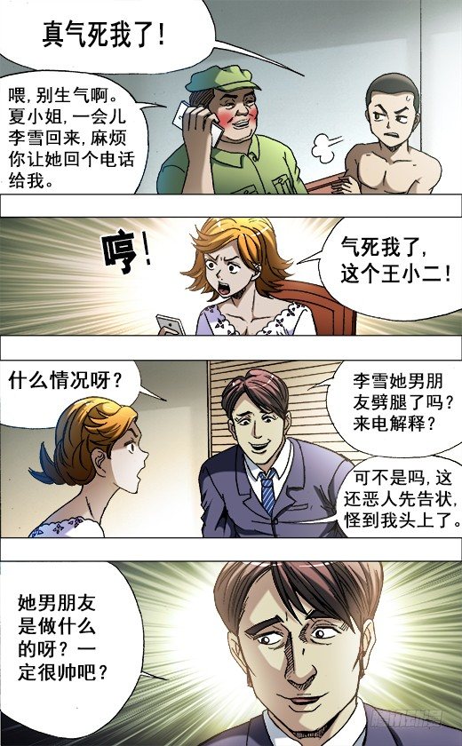 672 小别离3