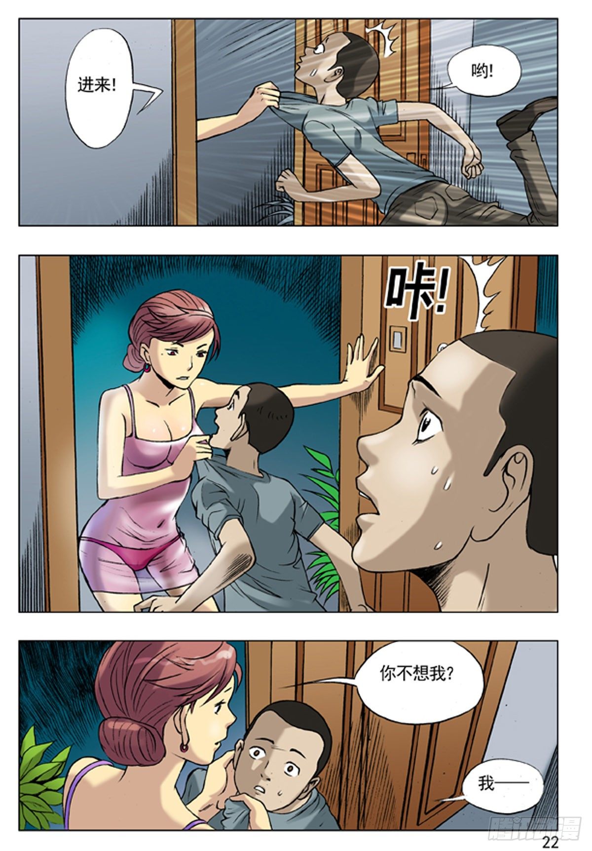 43 丢了魂儿的老赵4