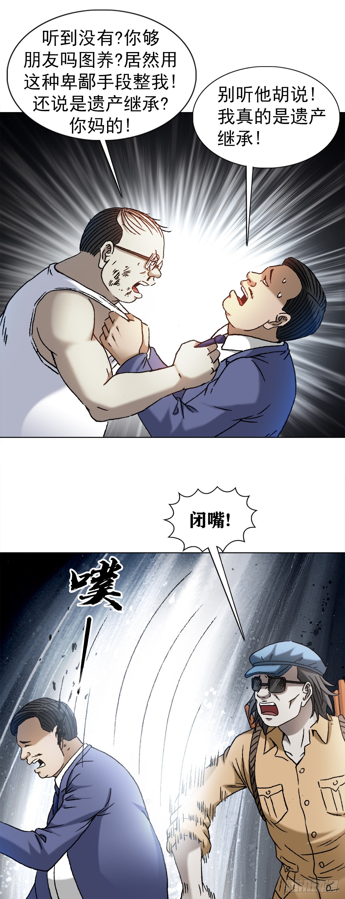 1328 穷三代2