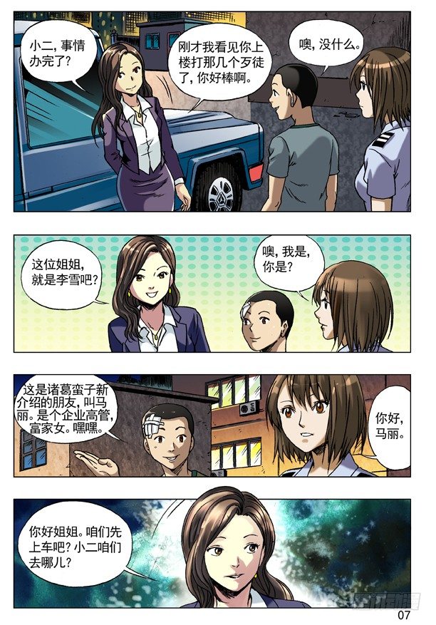 77 靠近6
