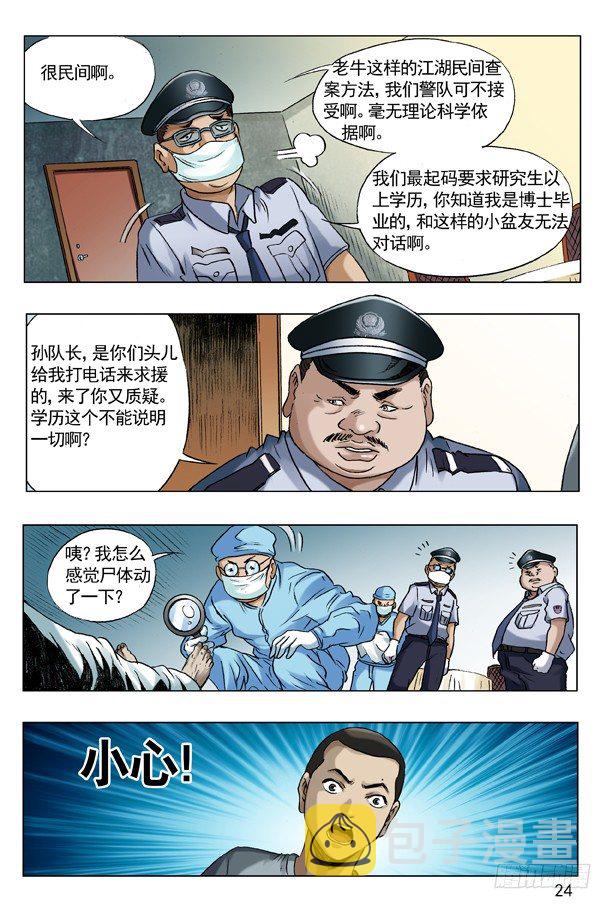 61 学历7