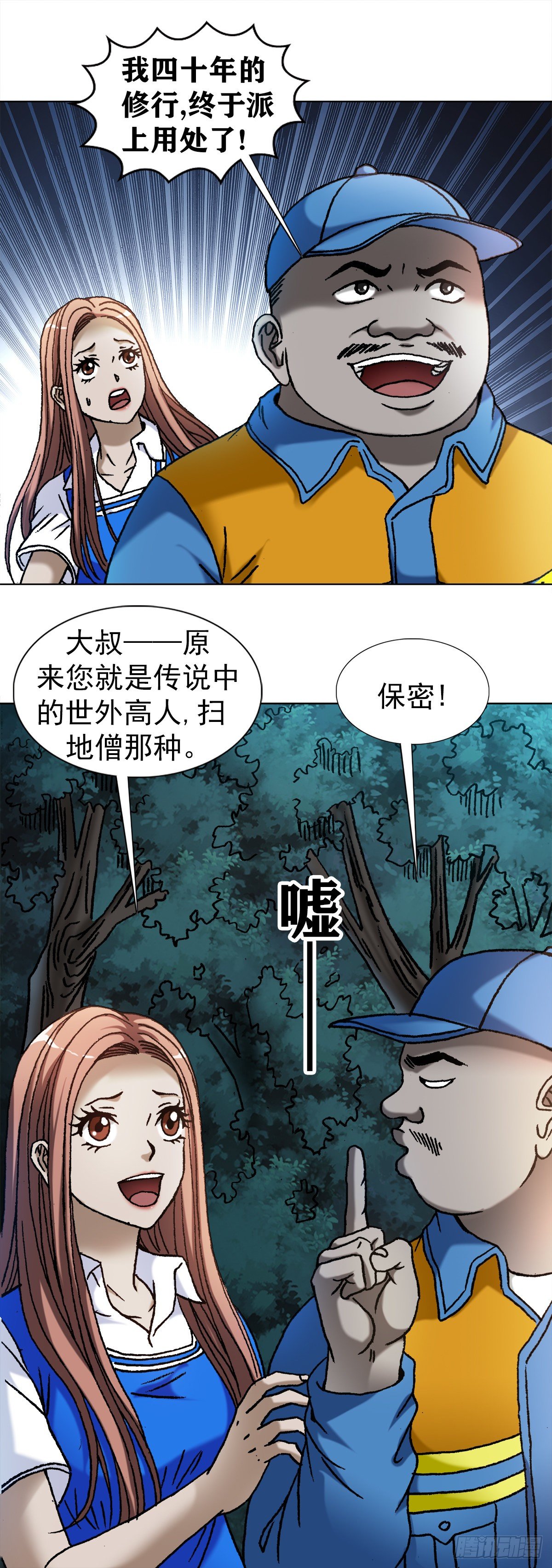 1095 夜袭女高16