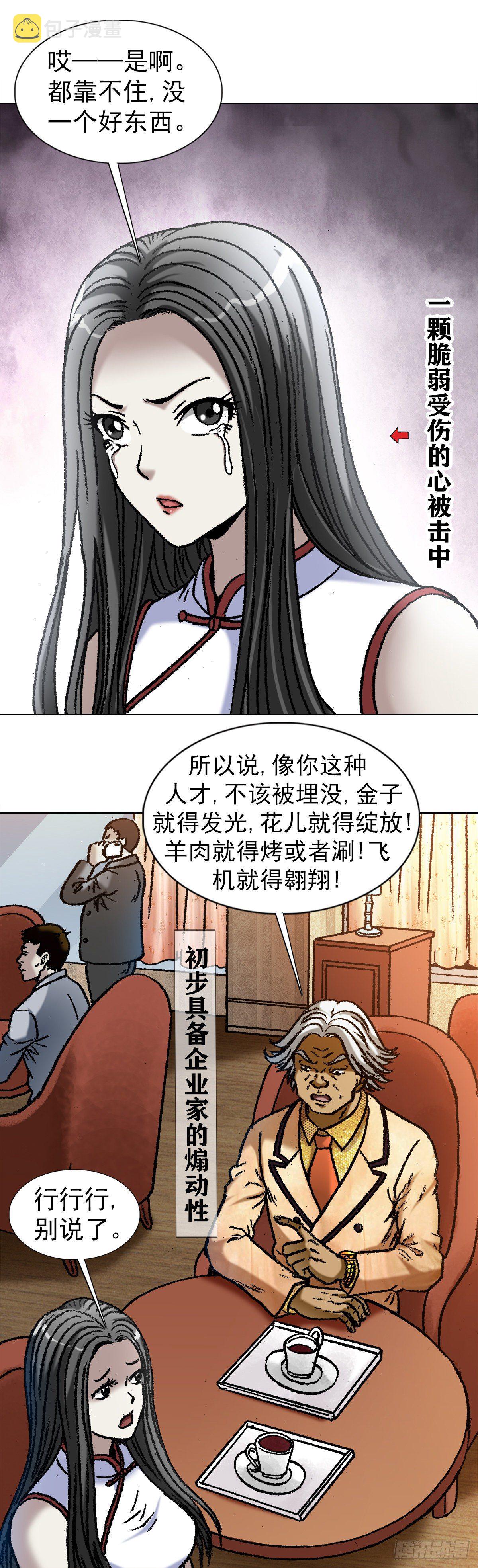 1039  老鼠见猫2