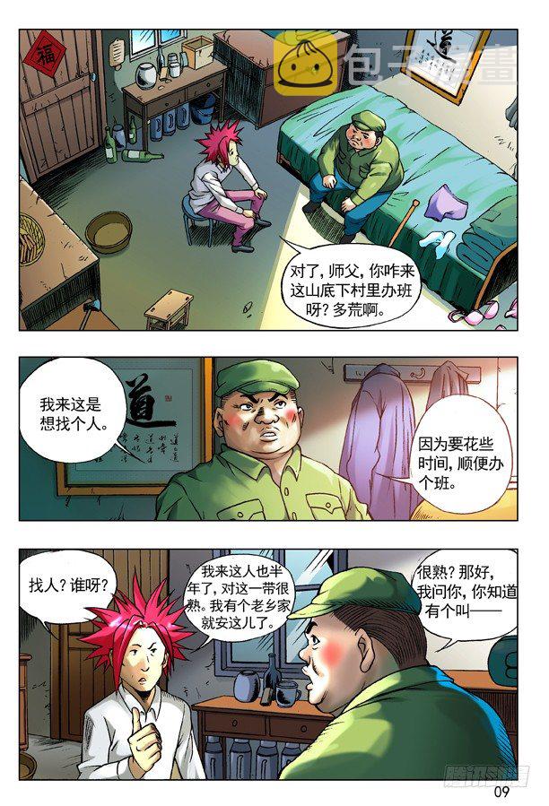 93 重要线索0