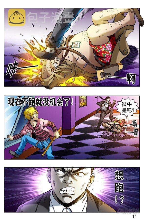 273 化学效应2