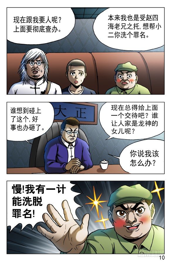 526 左右爲难9