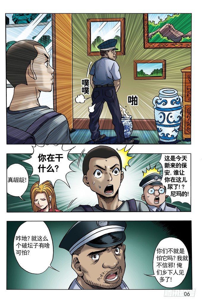 屍棺里的老坛子5