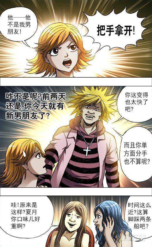 707 蹭饭1