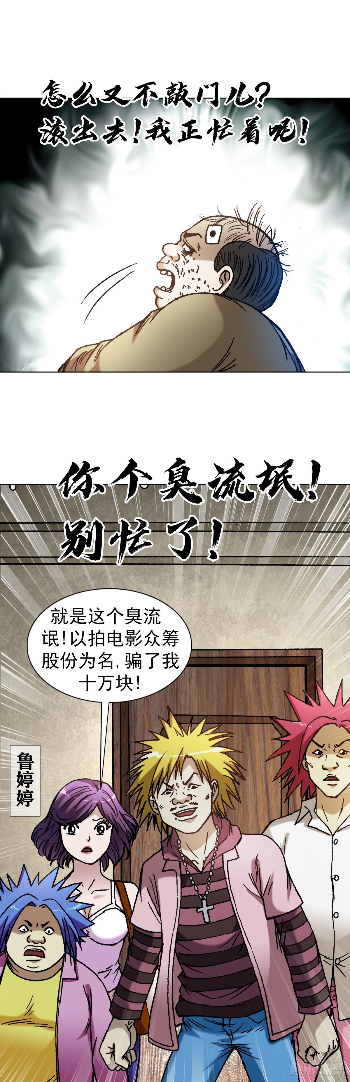 1345 一念间12