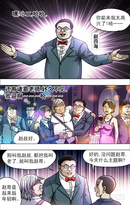 714 高端酒会8