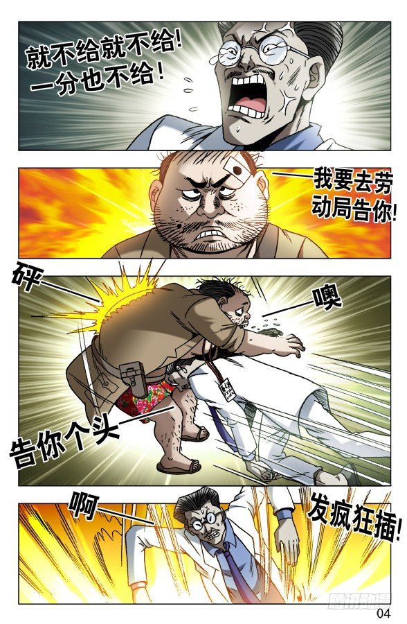577 撩阴腿3
