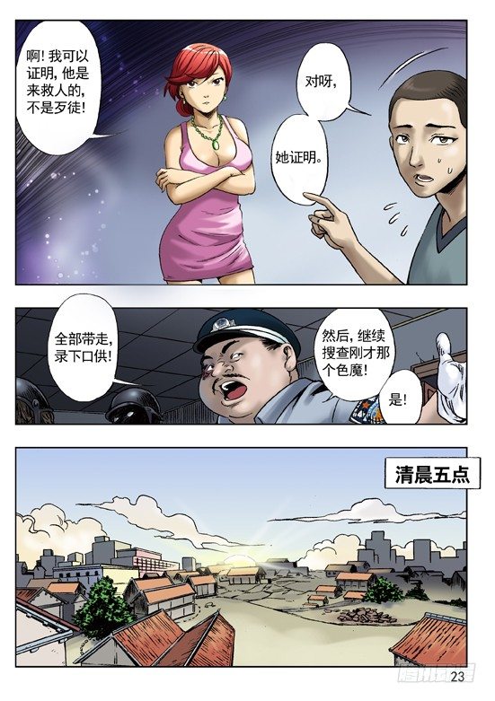 七杀令之--杀破令5