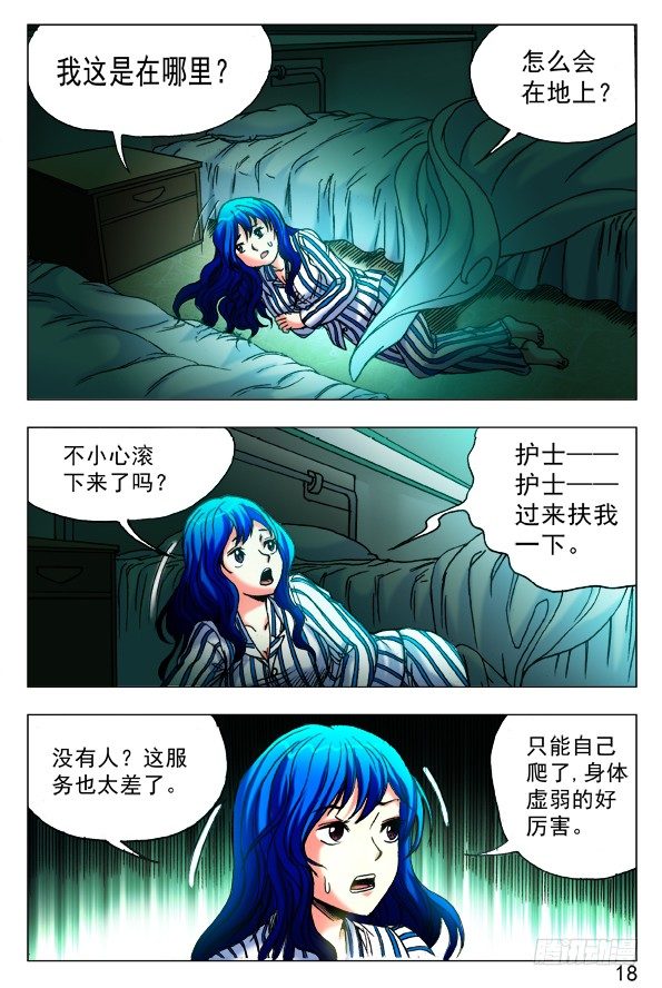 442 谁在盯着我看？7
