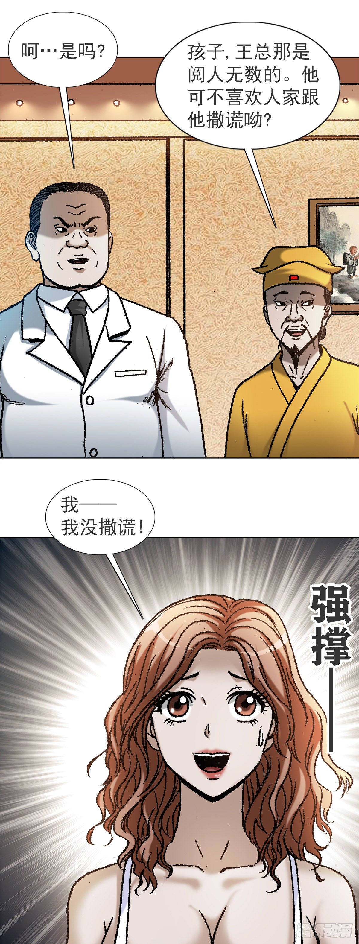 1120 成人之美8