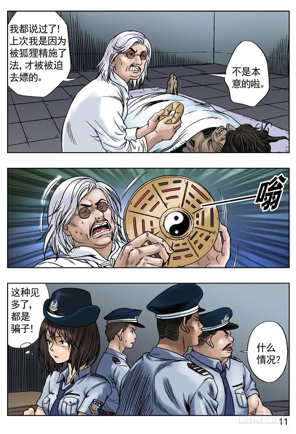 关於行屍2