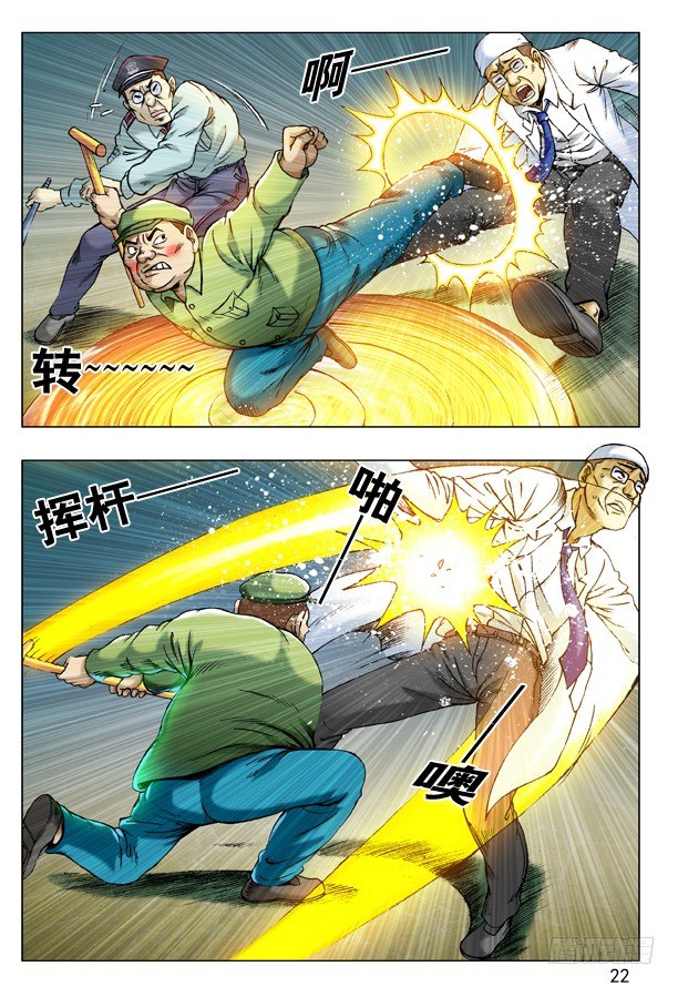 208 切克闹！切克闹！5