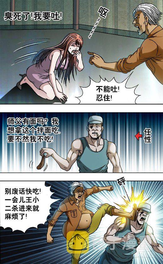 733 食蛊3