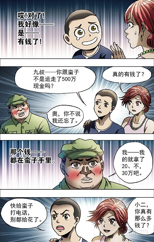 700 豁然觉醒！8