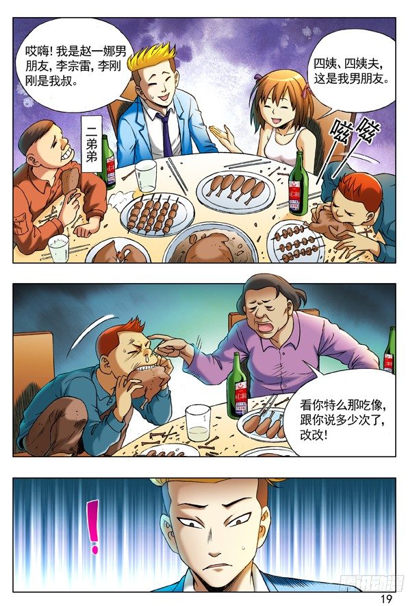 215 百鸡宴2