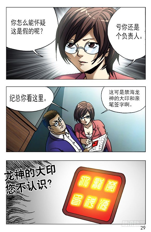 528 捞人8