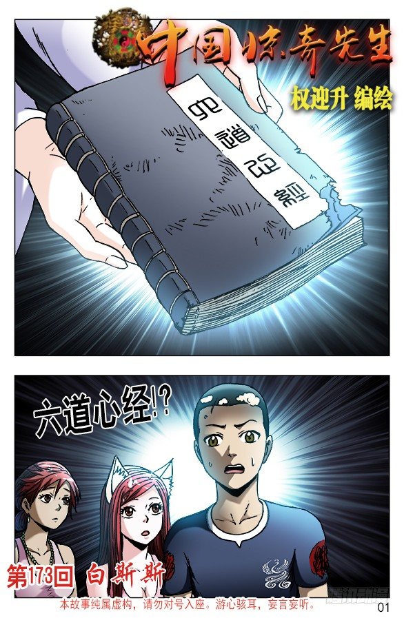 547 白斯斯追忆往昔0