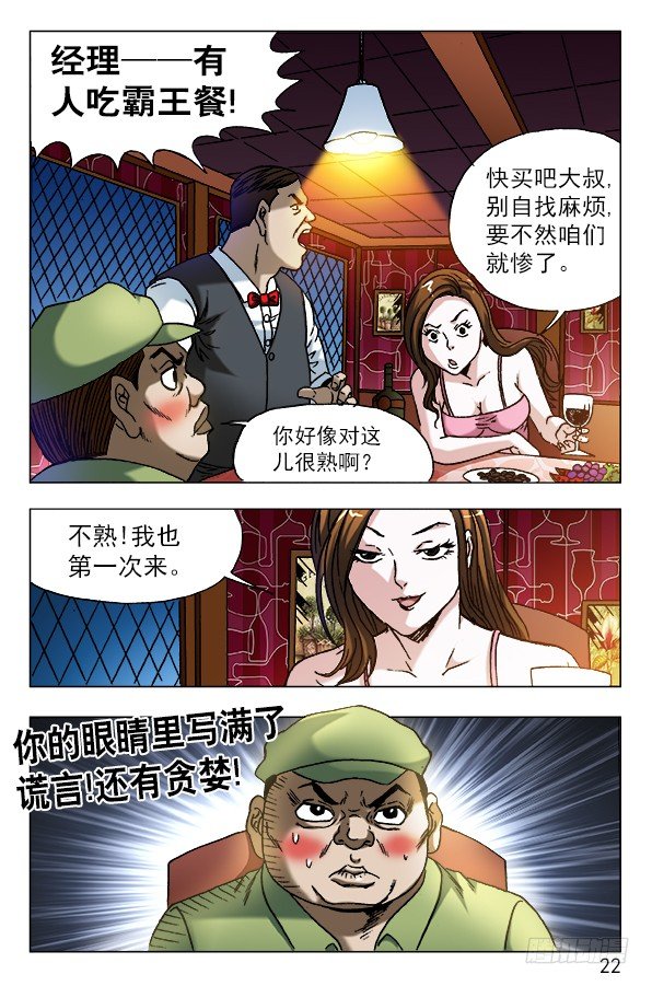 591 黑店1