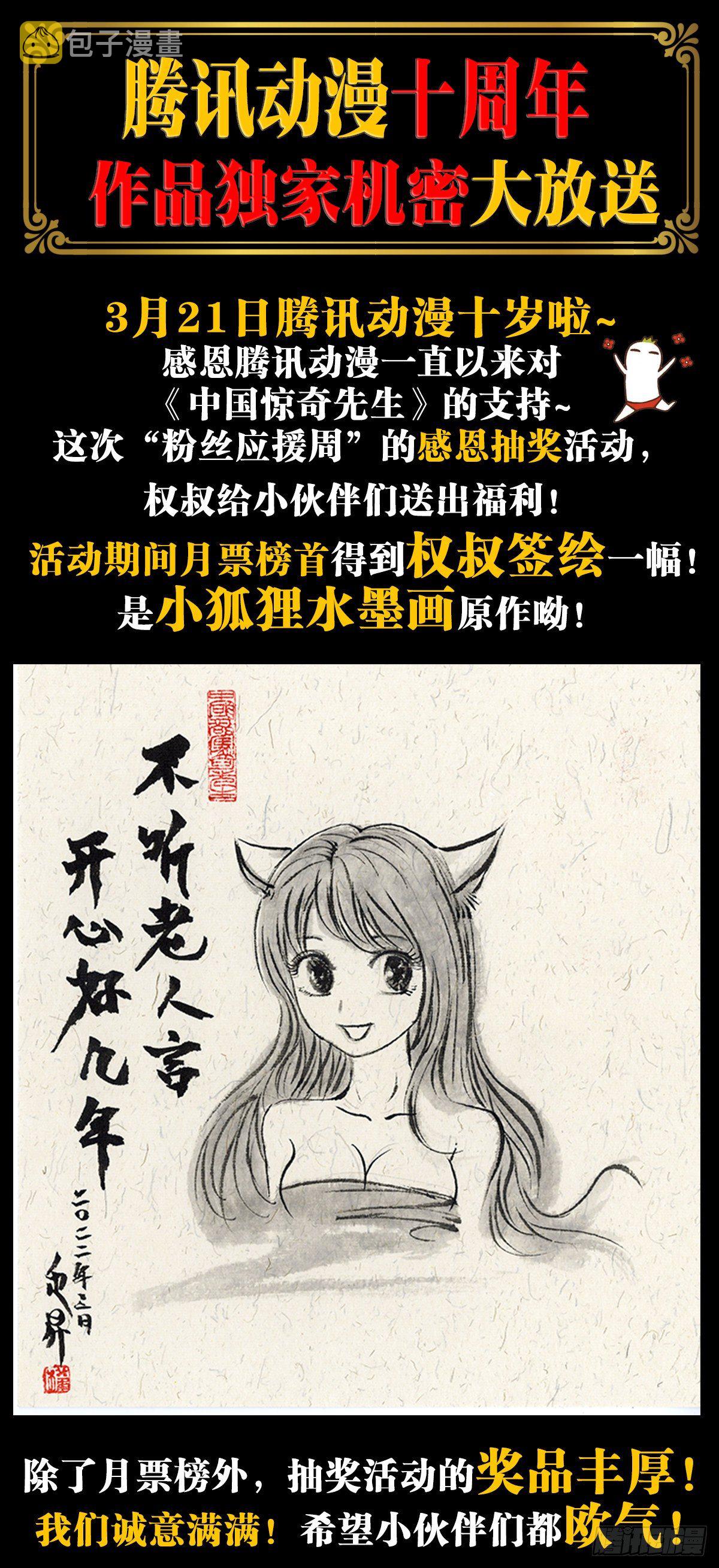 1277 赊刀人21