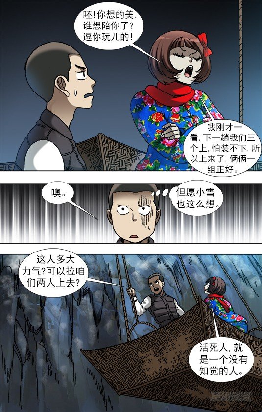 910 喂不饱的活死人4