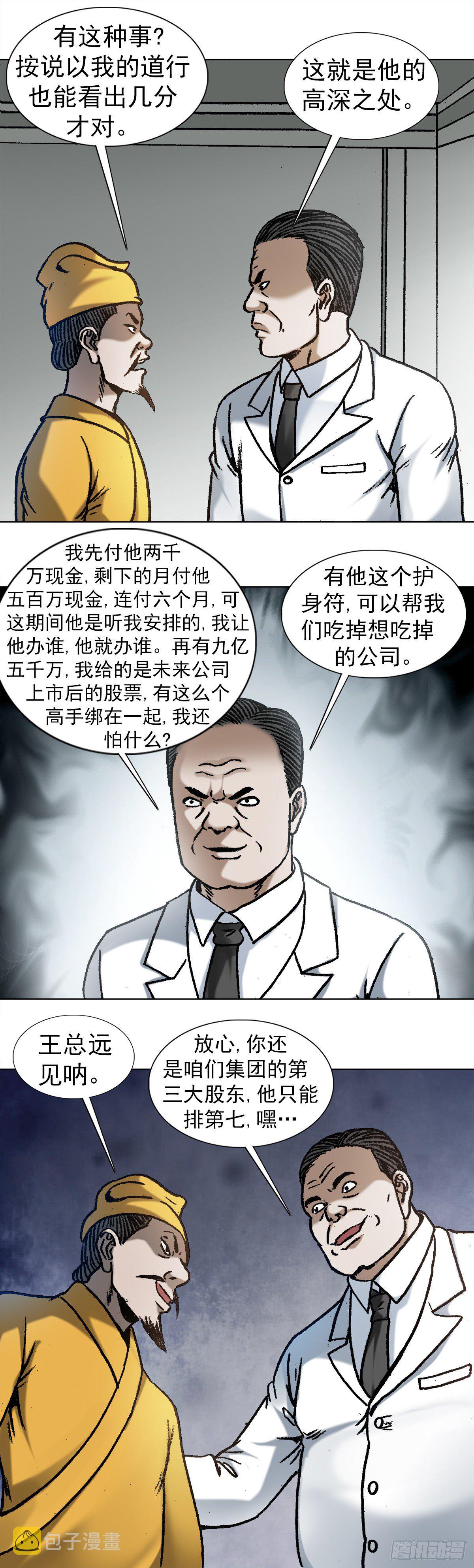 1031 我要的并不多5