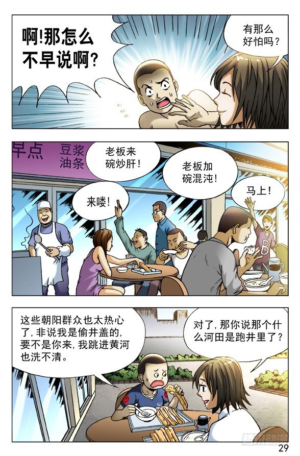 452 偷井盖的贼8