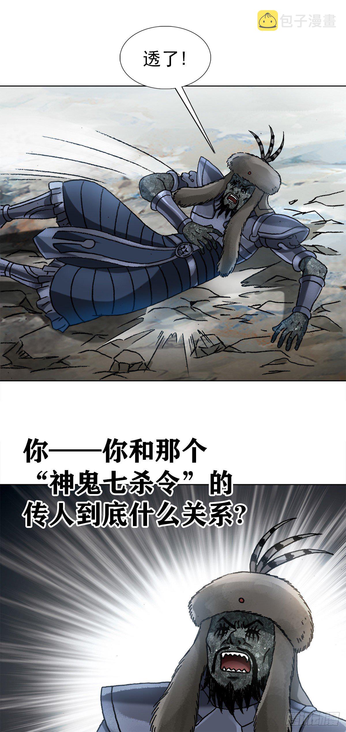 1253 沥泉神枪14