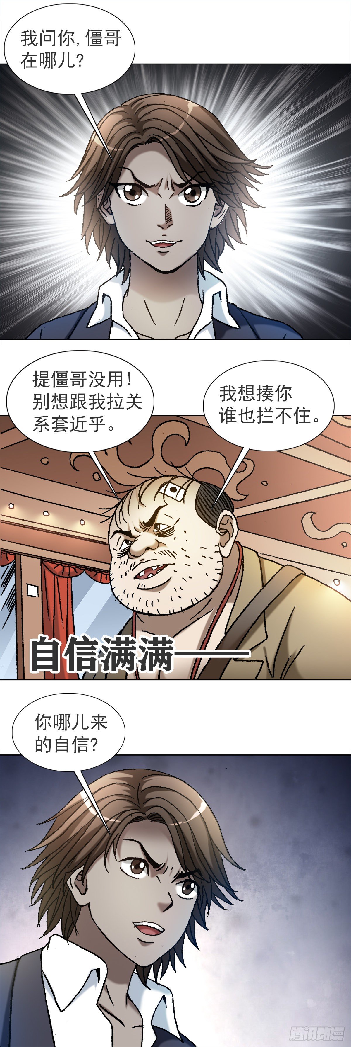 1117 暴打无赖男8