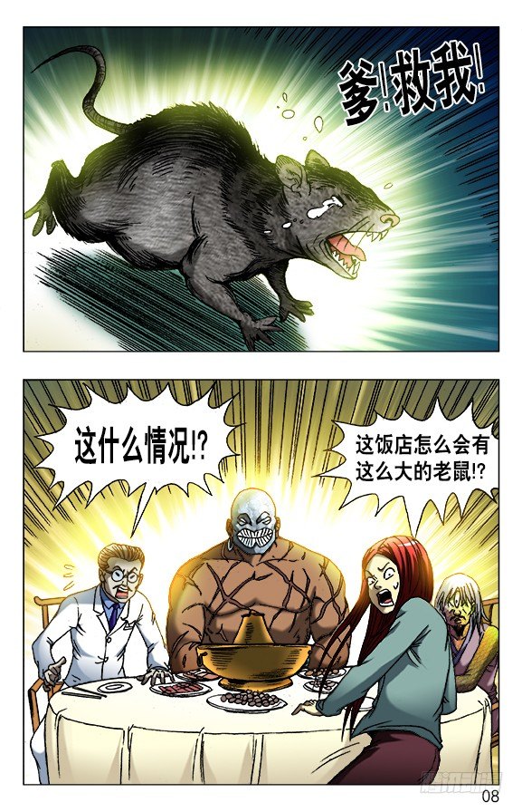 447 涮羊肉6