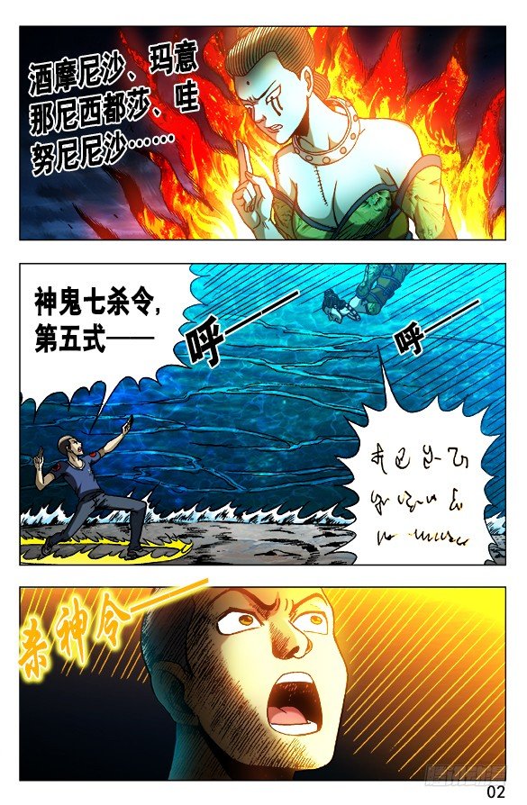 502 杀神令0