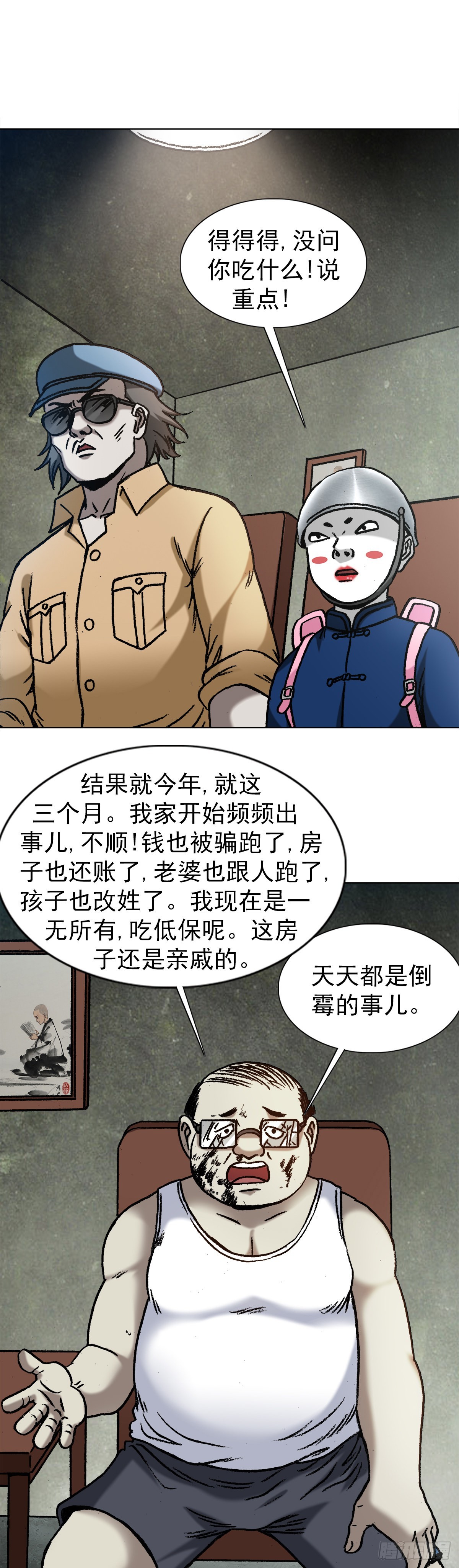 1323 坑朋友12