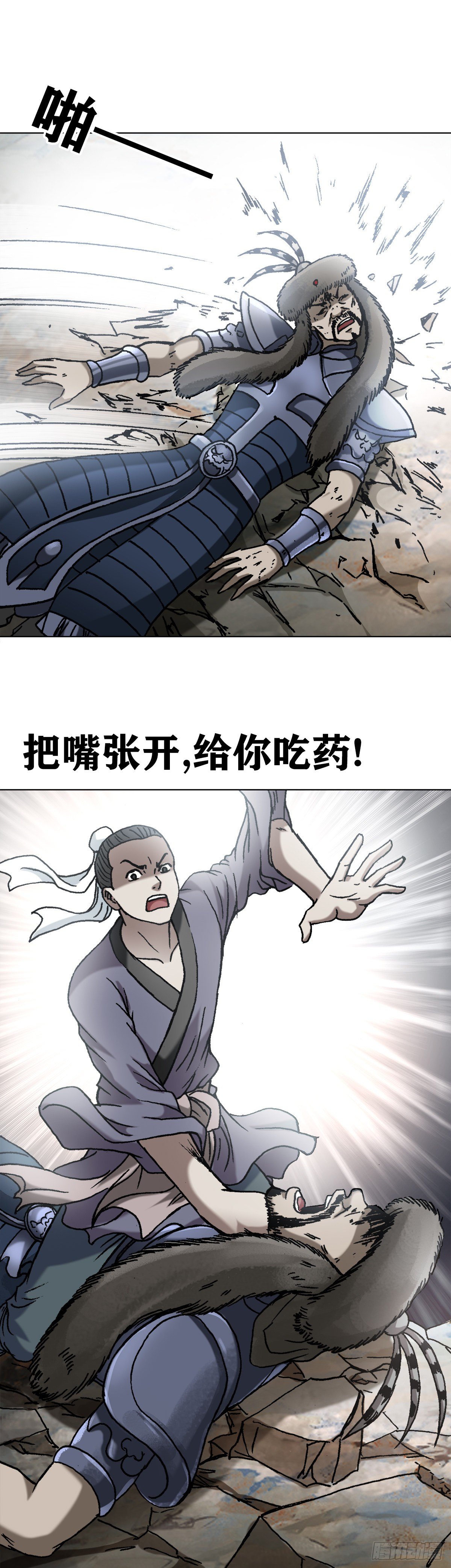 1252 铁帅传奇9