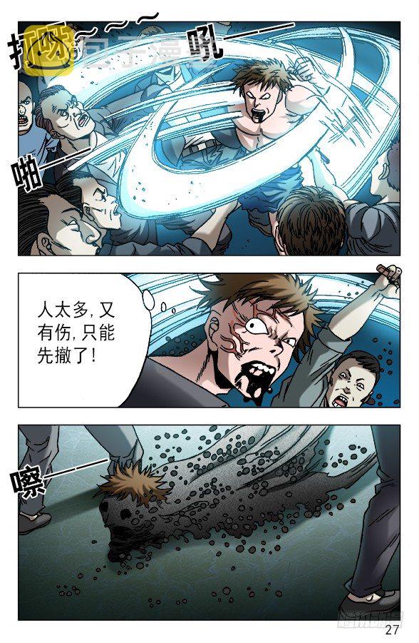 603 九叔显神通6